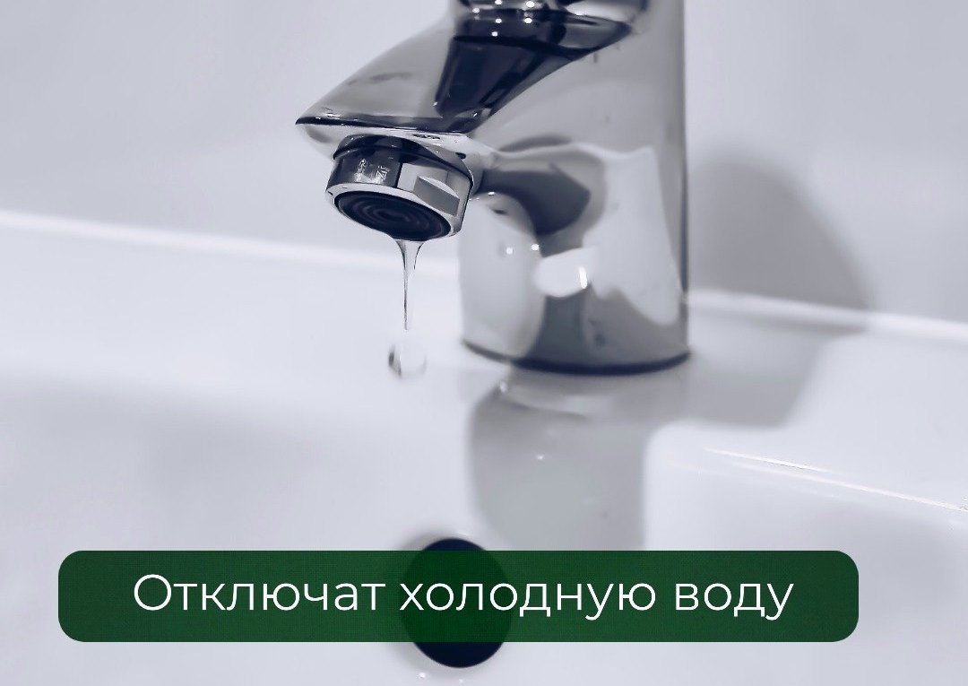 В поселке Новокузнецкого округа ограничат подачу холодной воды