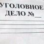 В Кузбассе после смертельного хлопка на заводе возбудили уголовное дело