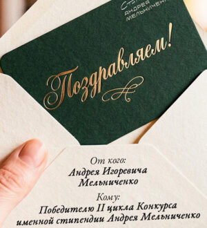 Лучшие кузбасские студенты технических специальностей получат стипендию Андрея Мельниченко