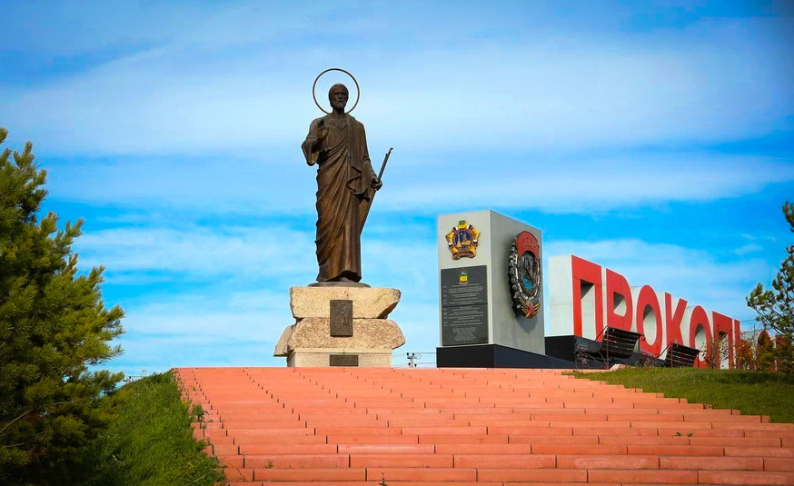 В Прокопьевске выбирают территорию для благоустройства в рамках Всероссийского конкурса