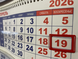 19 апреля в России впервые отметят новую памятную дату