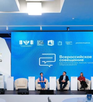 РУВИКИ представлена на сессии «О цифровой трансформации в сфере образования»
