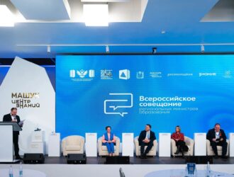 РУВИКИ представлена на сессии «О цифровой трансформации в сфере образования»