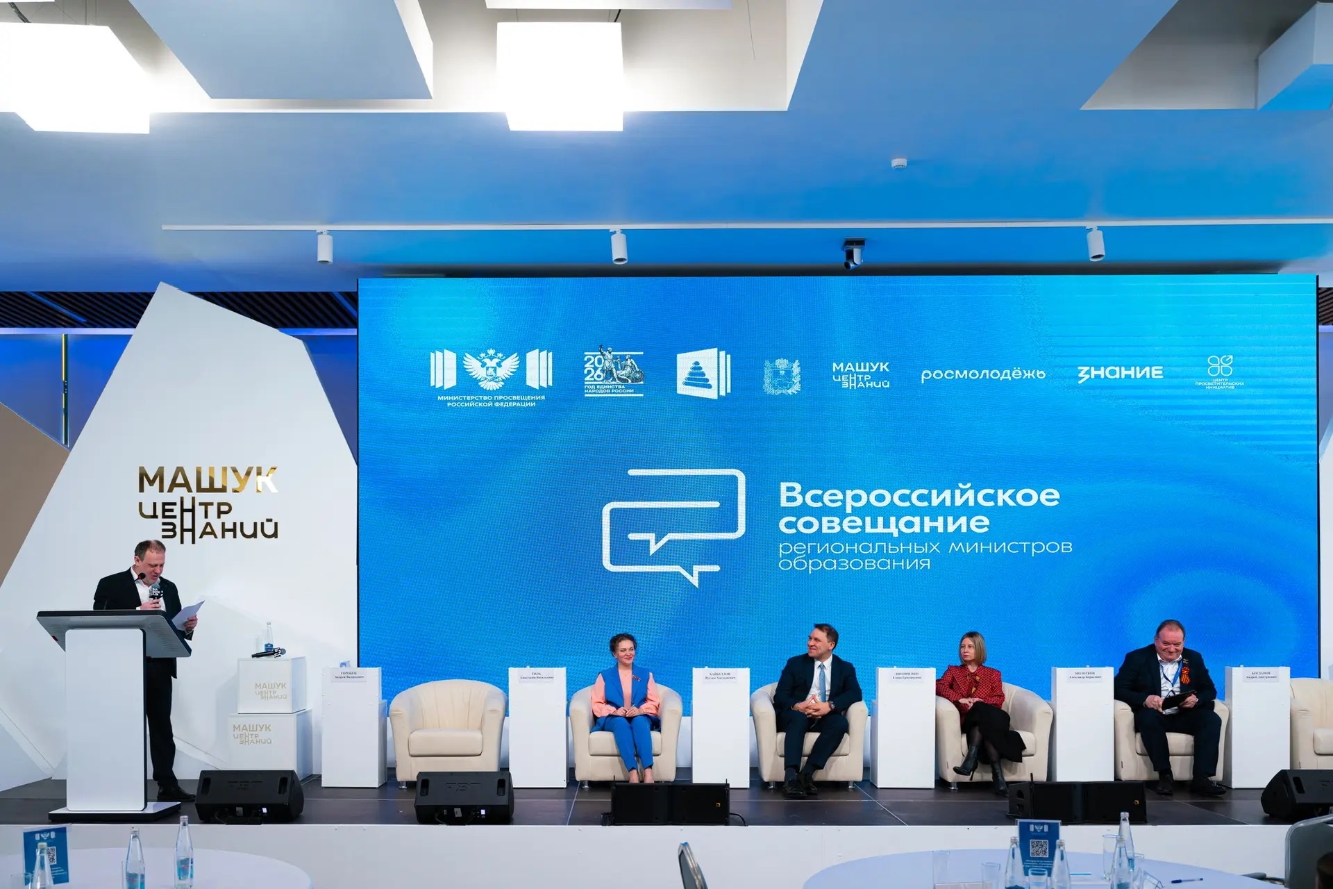 РУВИКИ представлена на сессии «О цифровой трансформации в сфере образования»