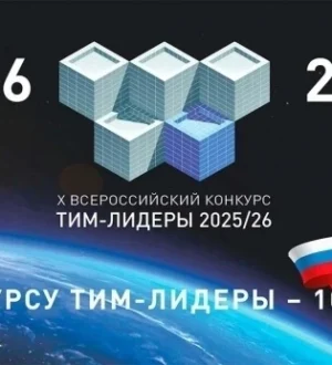 Кузбасские строители могут заявить о себе на всероссийском конкурсе «ТИМ-ЛИДЕРЫ»