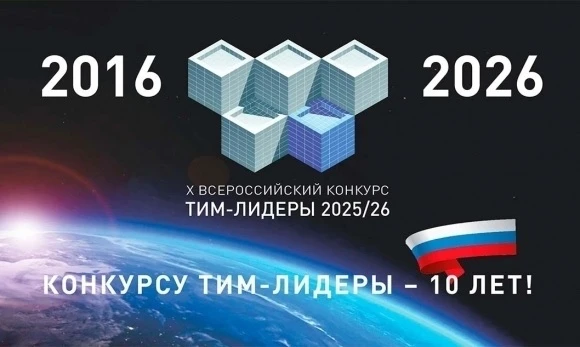 Кузбасские строители могут заявить о себе на всероссийском конкурсе «ТИМ-ЛИДЕРЫ»