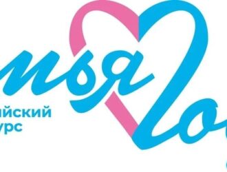 В Кузбассе продолжается региональный этап Всероссийского конкурса «Семья года»