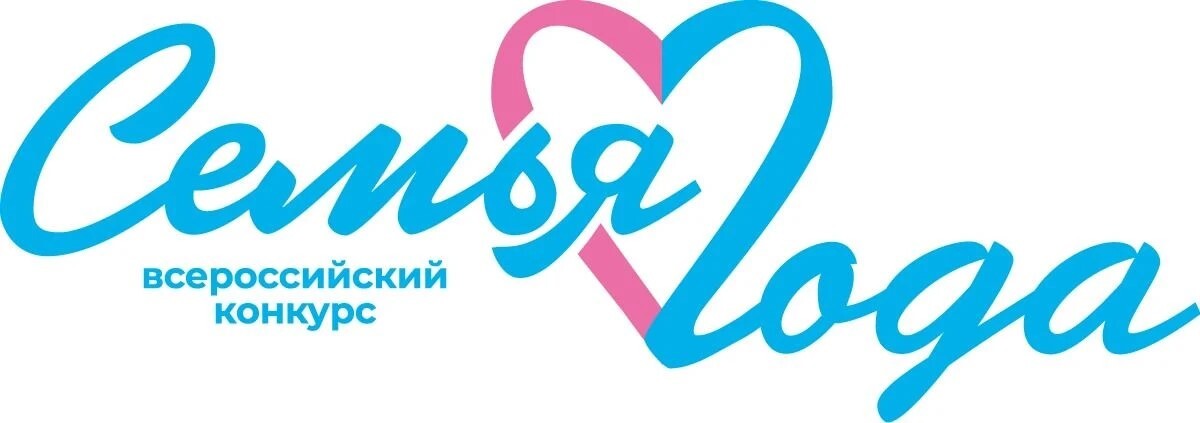 В Кузбассе продолжается региональный этап Всероссийского конкурса «Семья года»