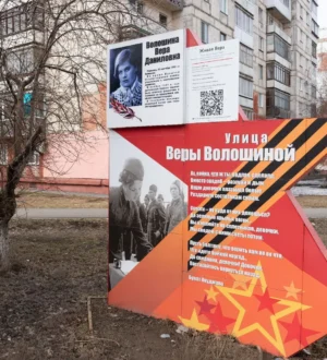 В Кемерове обновят улицу, названную в честь легендарной разведчицы