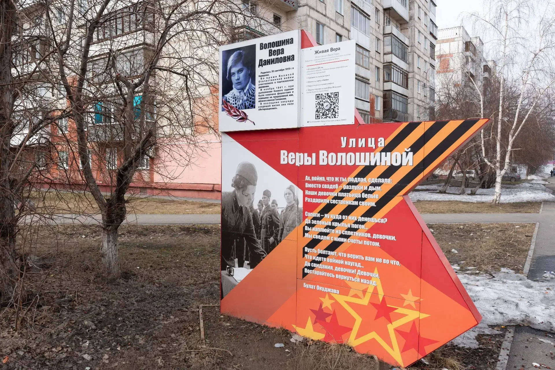 В Кемерове обновят улицу, названную в честь легендарной разведчицы