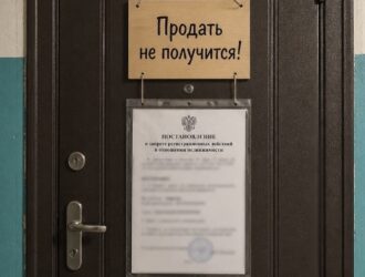 Кузбассовец не смог продать квартиру из-за долгов по алиментам