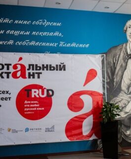 «Больше чем диктант»: кузбассовцы могут принять участие во всемирной образовательной акции