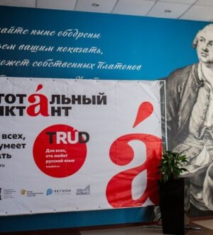 «Больше чем диктант»: кузбассовцы могут принять участие во всемирной образовательной акции