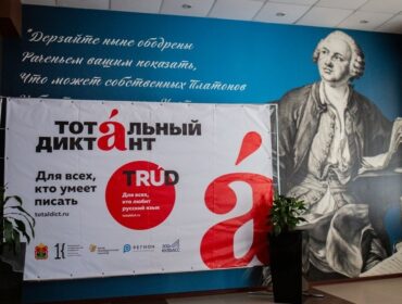 «Больше чем диктант»: кузбассовцы могут принять участие во всемирной образовательной акции