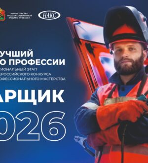 В Кузбассе определили пятерку лучших сварщиков