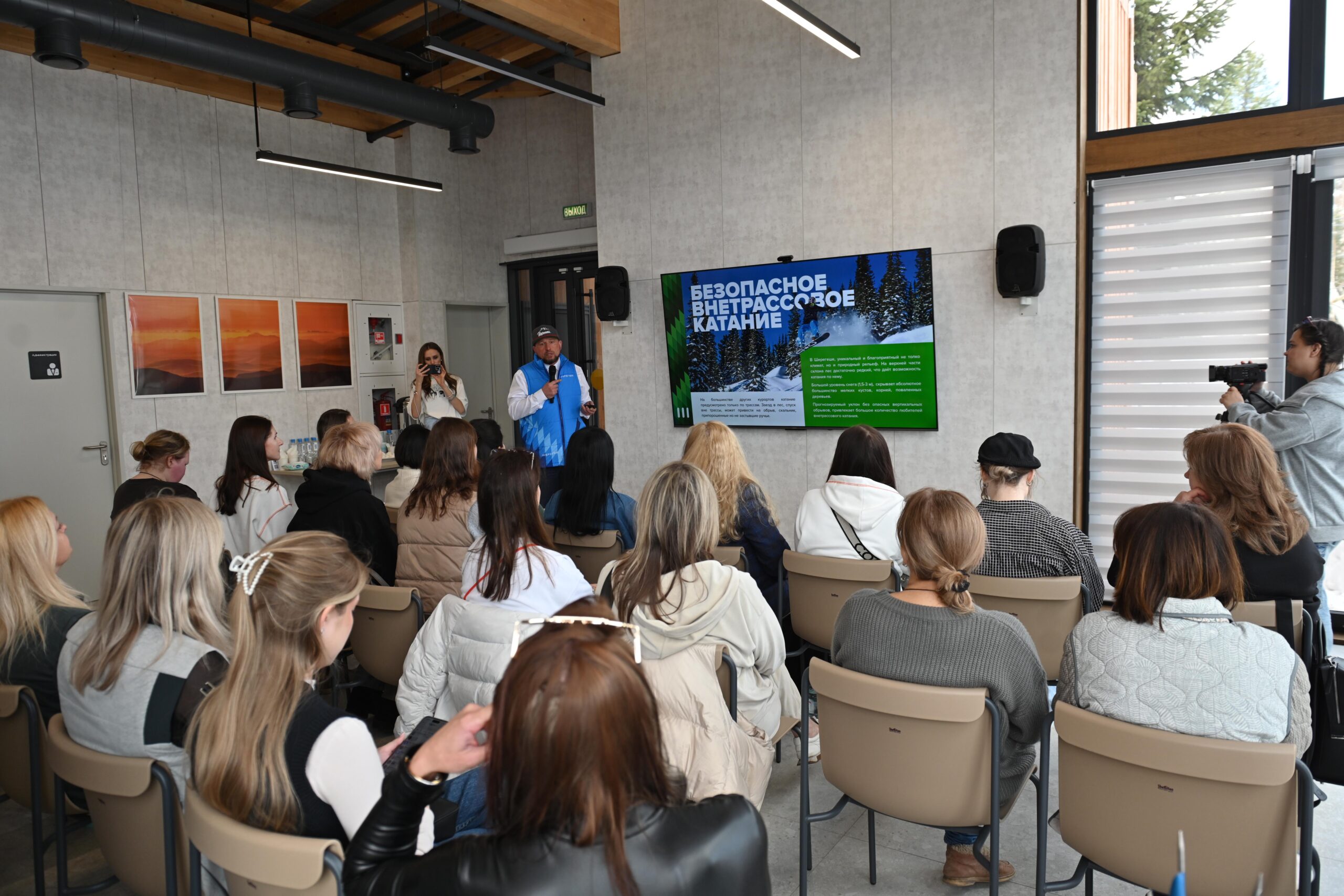 В Шерегеше проходит Международный конгресс женщин-предпринимателей