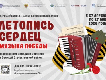 Юные кузбассовцы могут принять участие в музыкальной патриотической акции