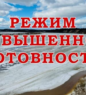 На севере Кузбасса ввели режим повышенной готовности из-за резкого подъема воды