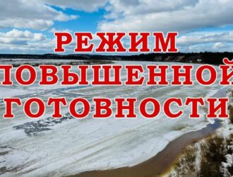 На севере Кузбасса ввели режим повышенной готовности из-за резкого подъема воды