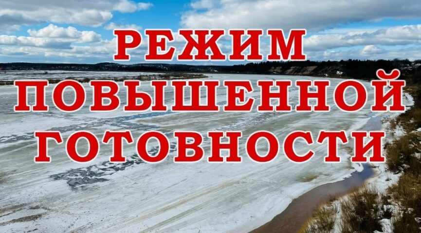 На севере Кузбасса ввели режим повышенной готовности из-за резкого подъема воды
