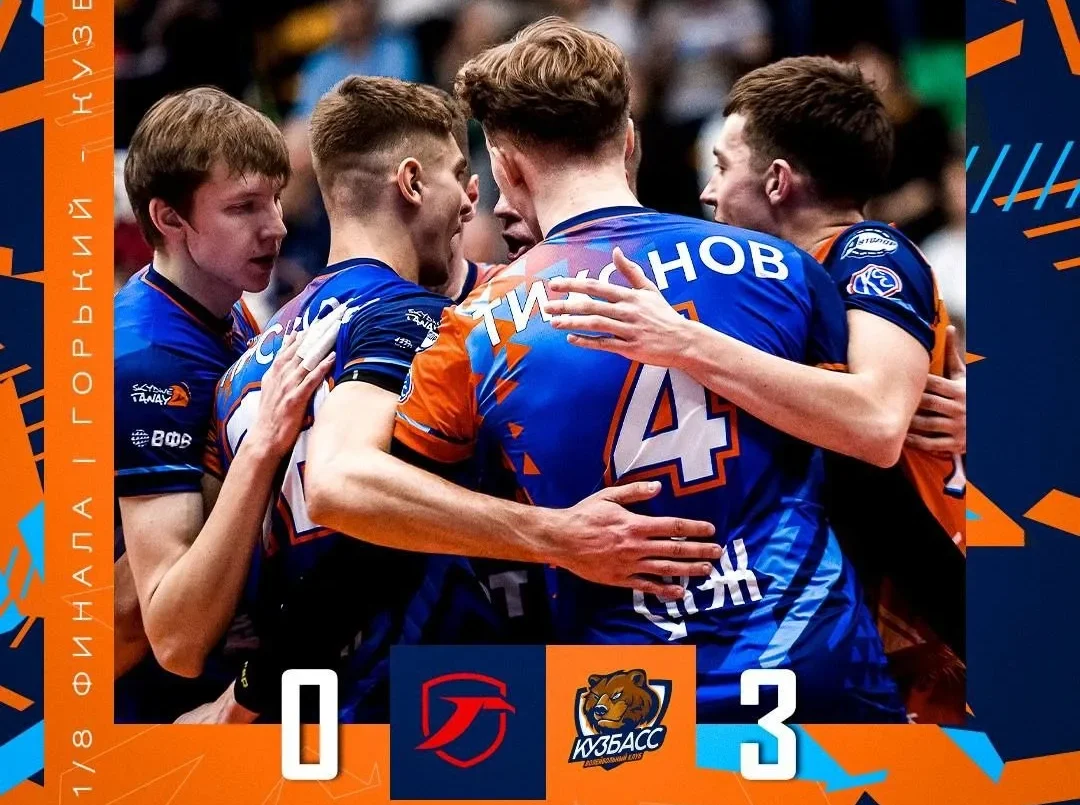 Волейбольный «Кузбасс» вышел в четвертьфинал Кубка России