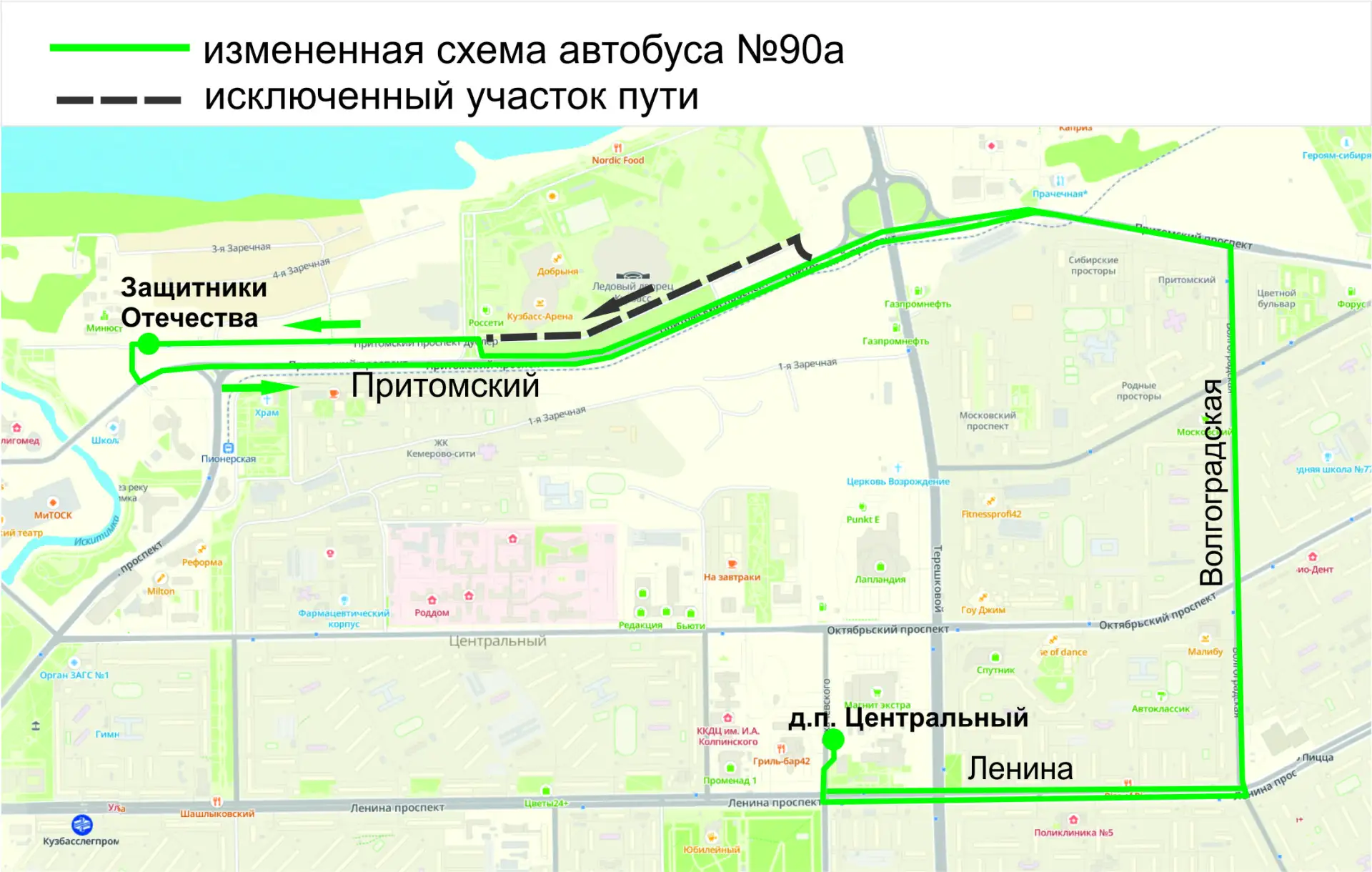 Кемеровский автобус на один день изменит схему движения