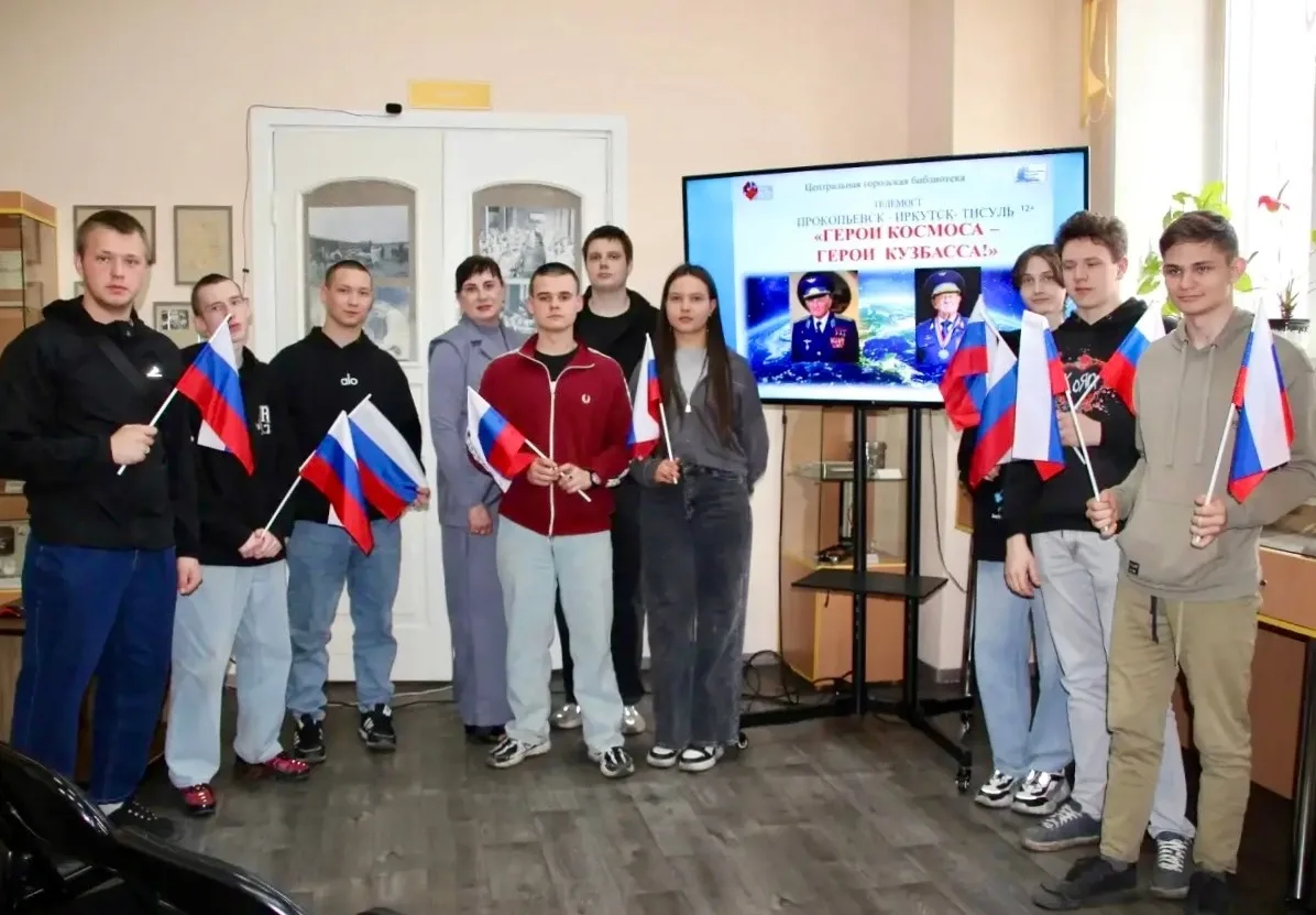 В рамках космической недели состоялся телемост «Прокопьевск – Тисуль»