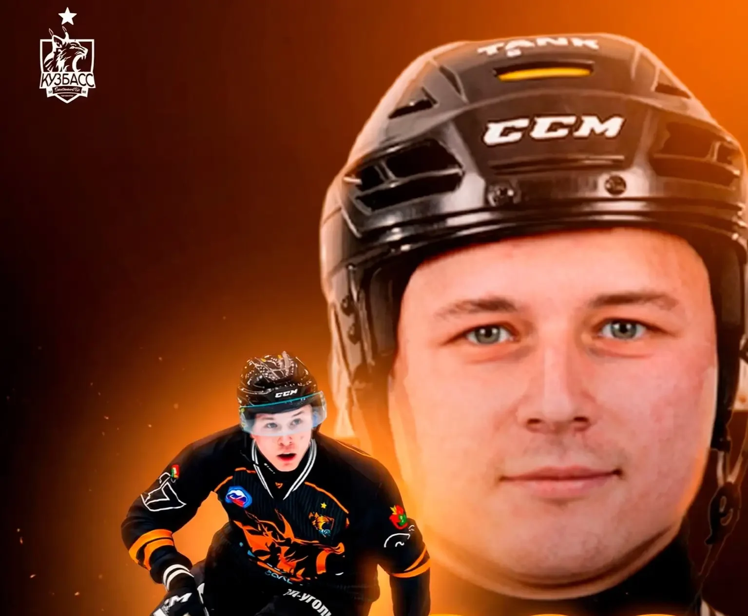 Данил Яковлев остается в составе хоккейного «Кузбасса»