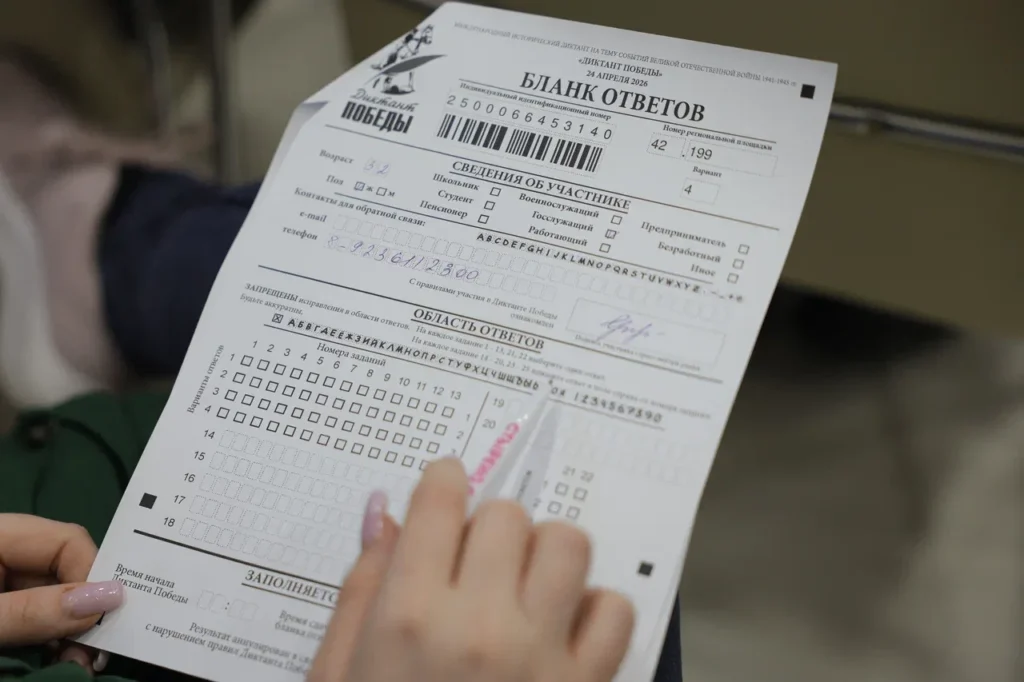 Диктант Победы: кузбассовцы вспоминали историю Великой Отечественной и спецоперации