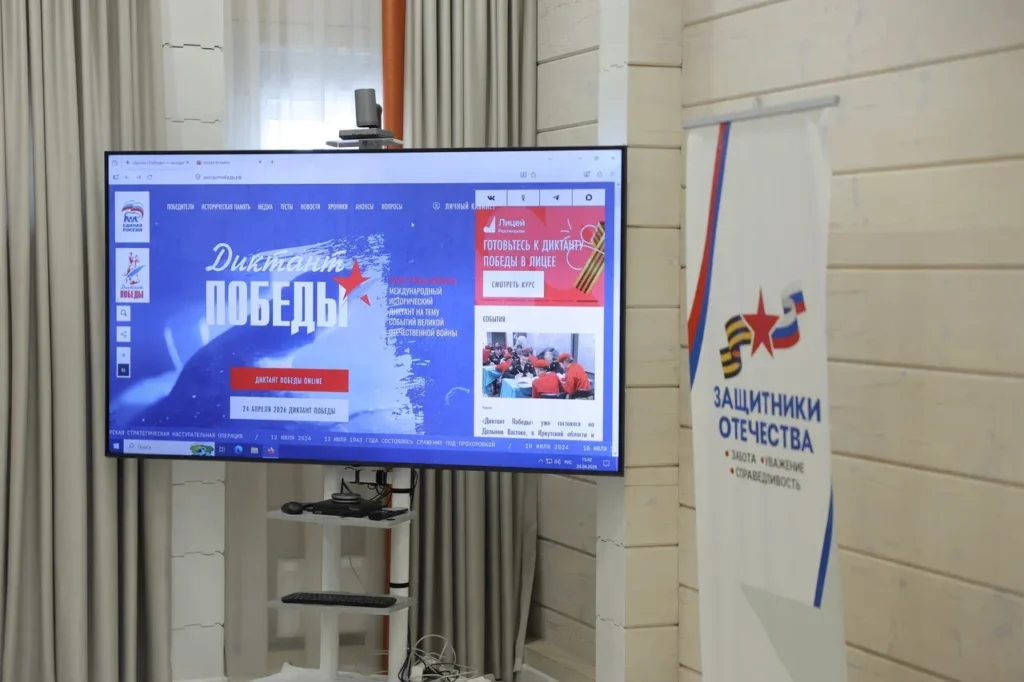 Диктант Победы: кузбассовцы вспоминали историю Великой Отечественной и спецоперации