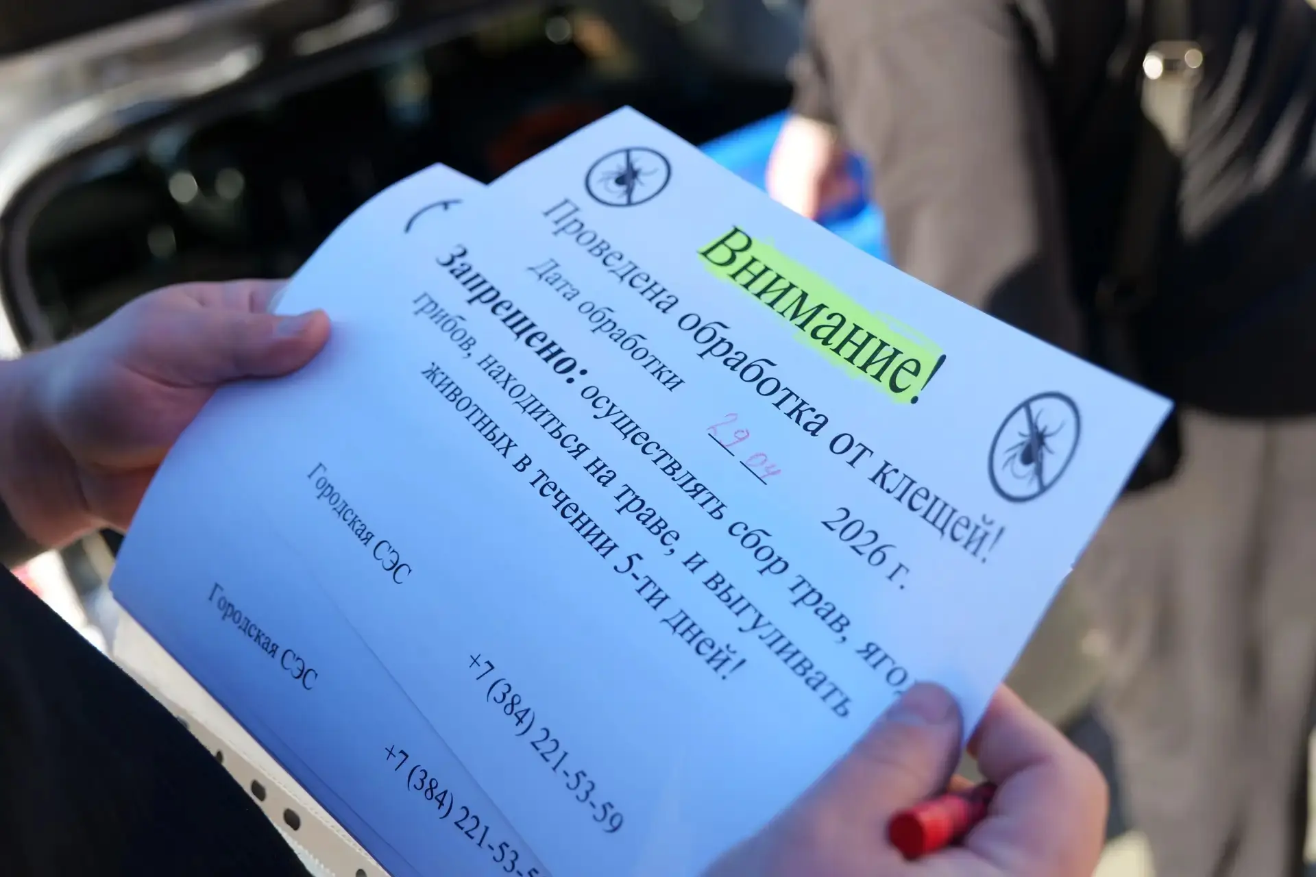 В Кемерове стартовала противоклещевая обработка