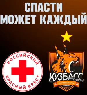 Игроки хоккейного «Кузбасса» вступили в регистр доноров костного мозга