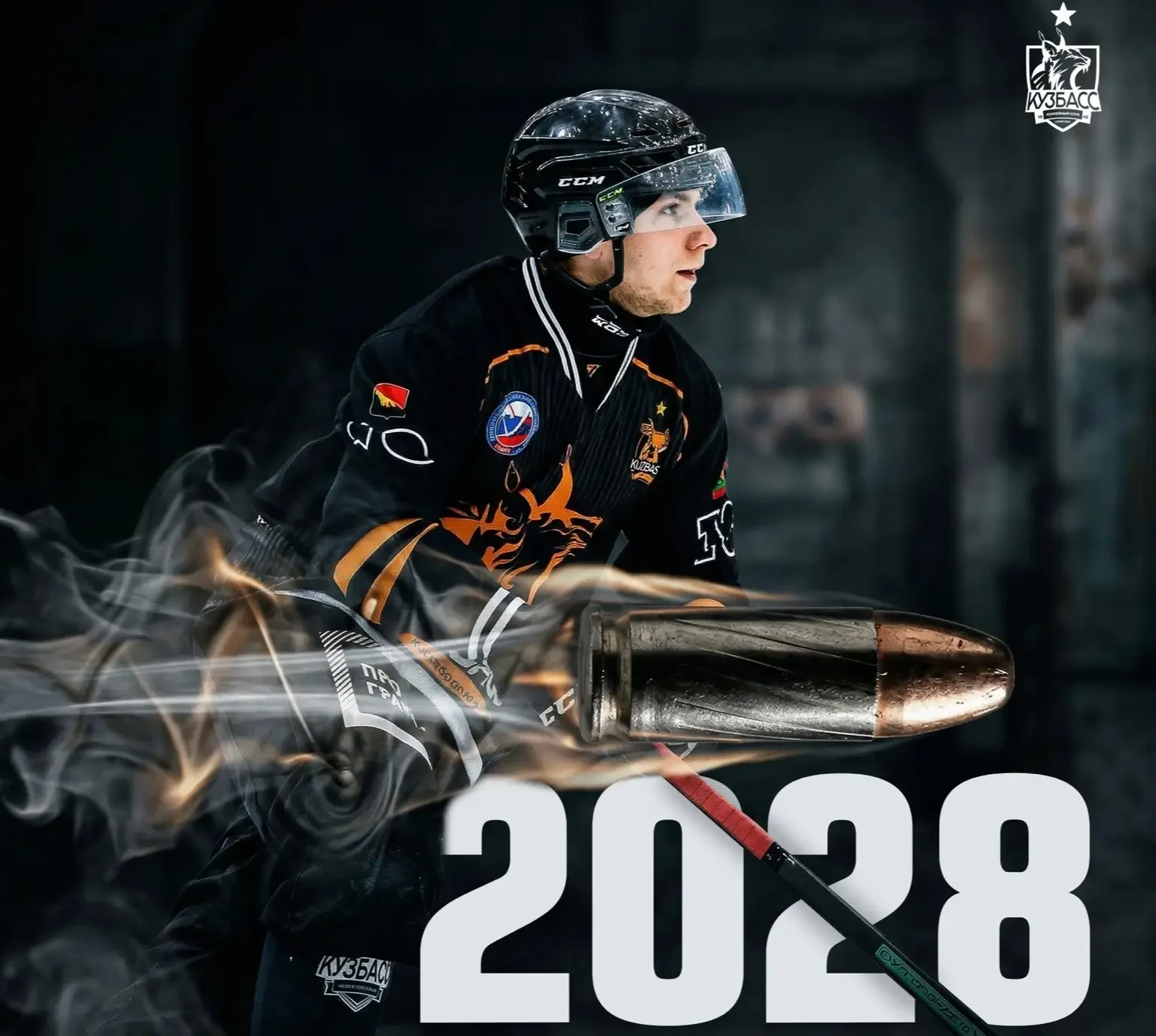 Хоккейный «Кузбасс» продлил контракт с Владиславом Шульгой