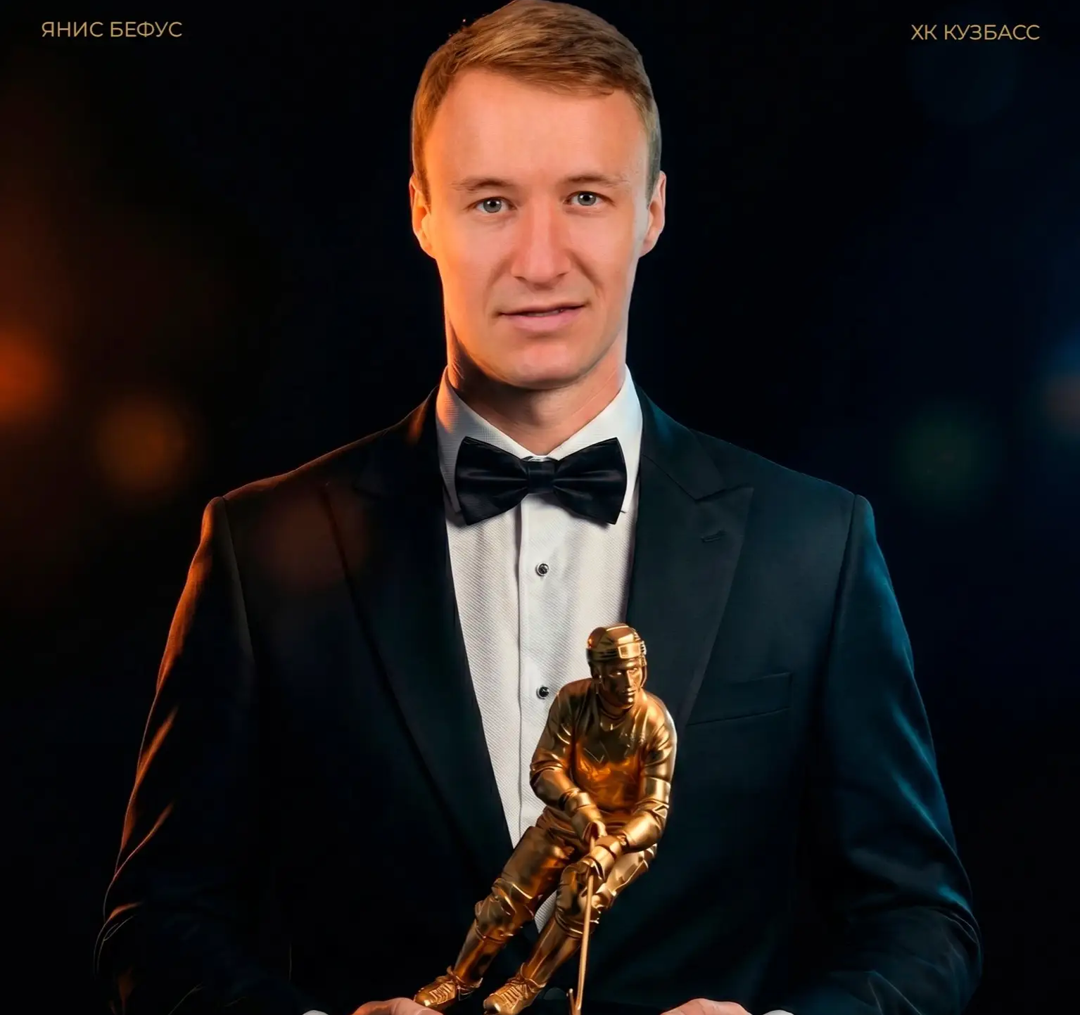 Хоккеист «Кузбасса» стал самым ценным игроком чемпионата России