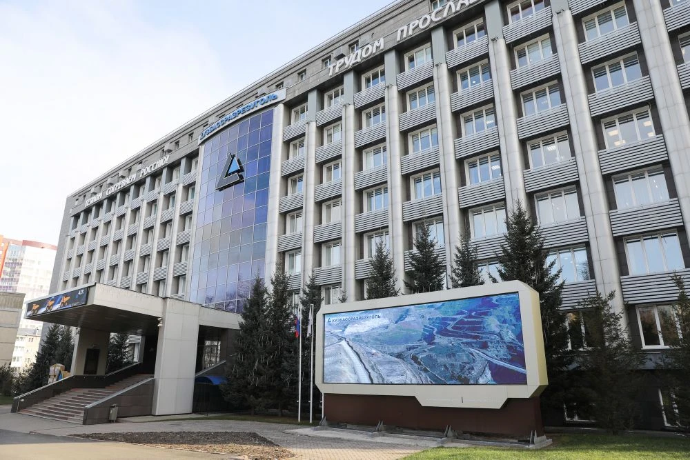 «Кузбассразрезуголь» обучит сотрудников основам кибербезопасности для защиты от мошенничеств