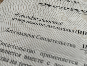В России больше не выдают «бумажные» ИНН