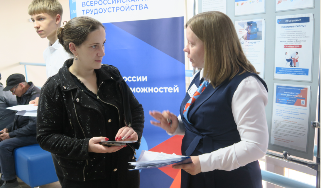«Работа России. Время возможностей»: в Кузбассе пройдет Всероссийская ярмарка трудоустройства