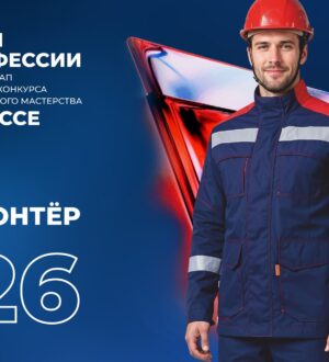 В Кузбассе пять электромонтеров показали лучшее знание теории в своей профессии