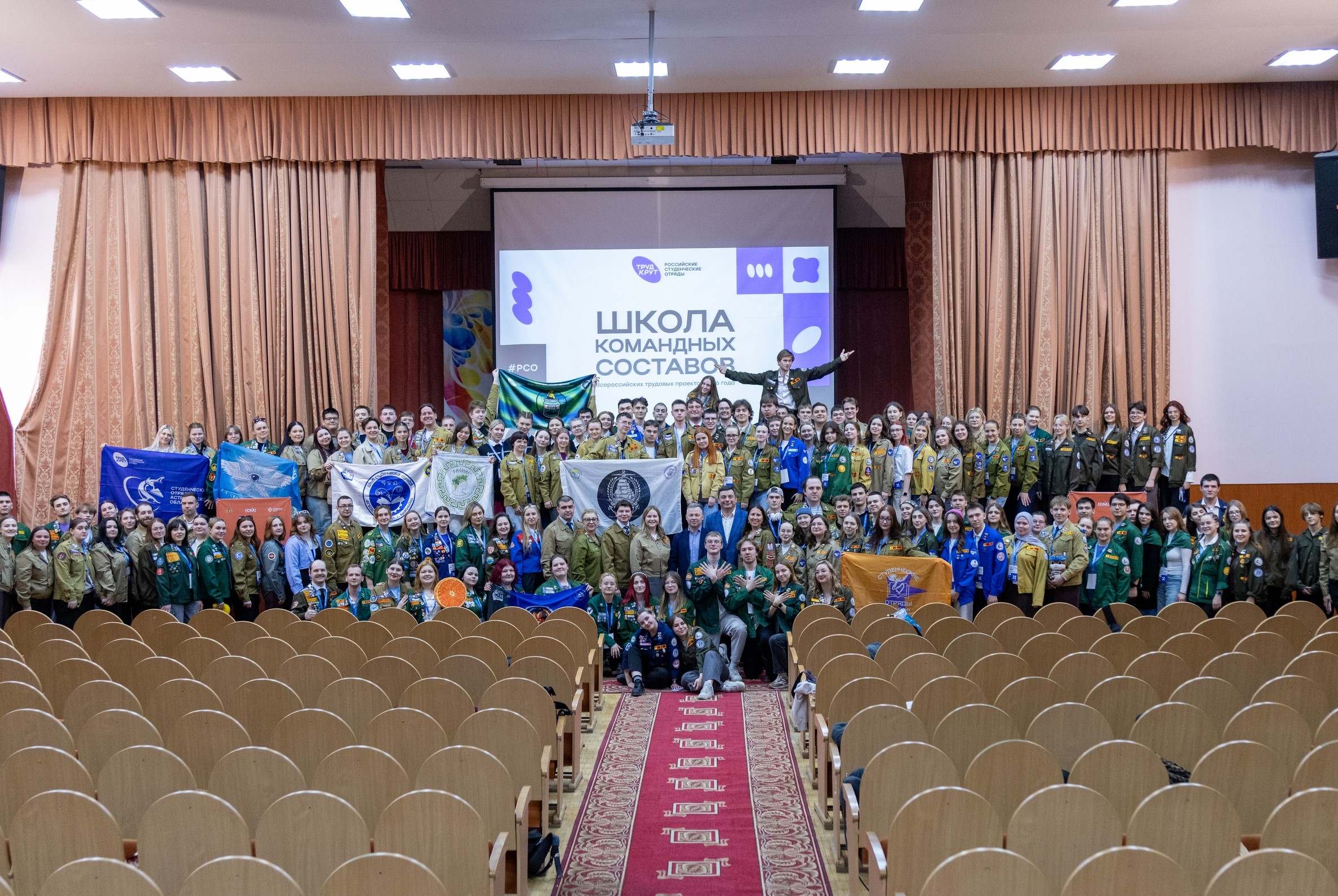 Студенческие отряды Кузбасса отправились в Екатеринбург на школу будущих руководителей трудовых проектов Российских студенческих отрядов