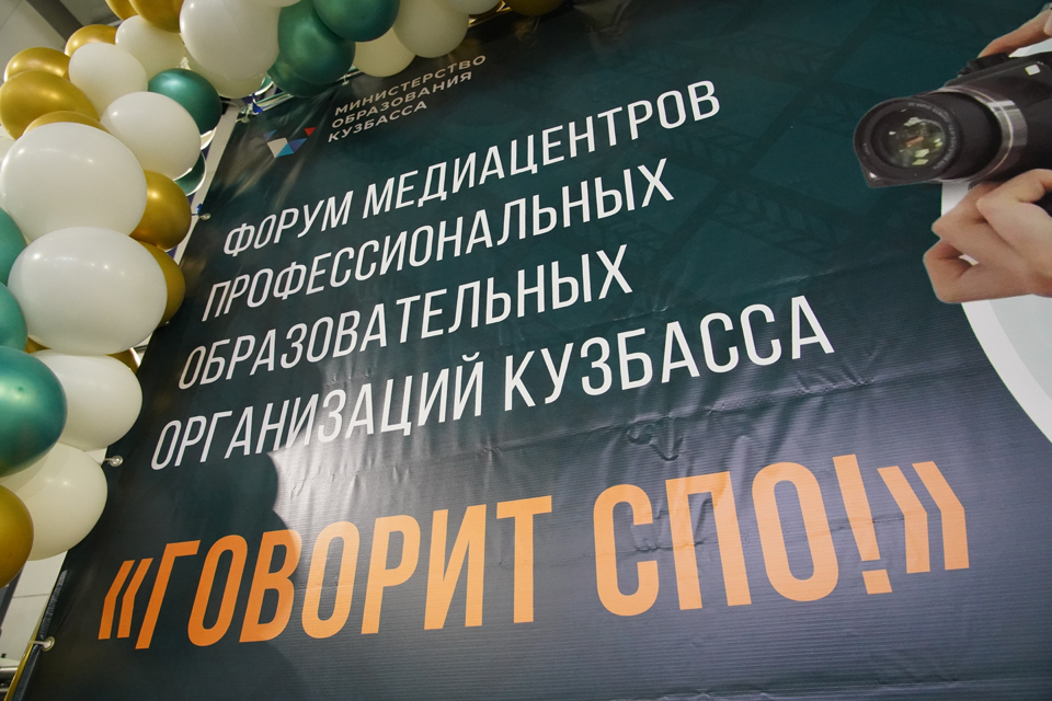 Говорим о добром и настоящем: молодежные медиацентры Кузбасса учатся делать хороший контент