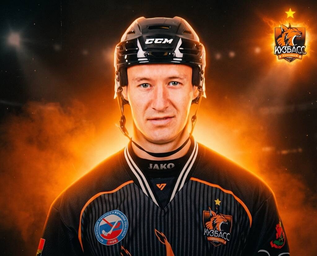 Хоккейный «Кузбасс» продлил соглашение с Янисом Бефусом