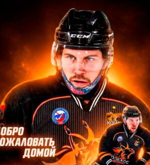 ХК «Кузбасс» заключил контракт со своим воспитанником