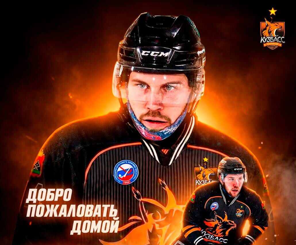 ХК «Кузбасс» заключил контракт со своим воспитанником