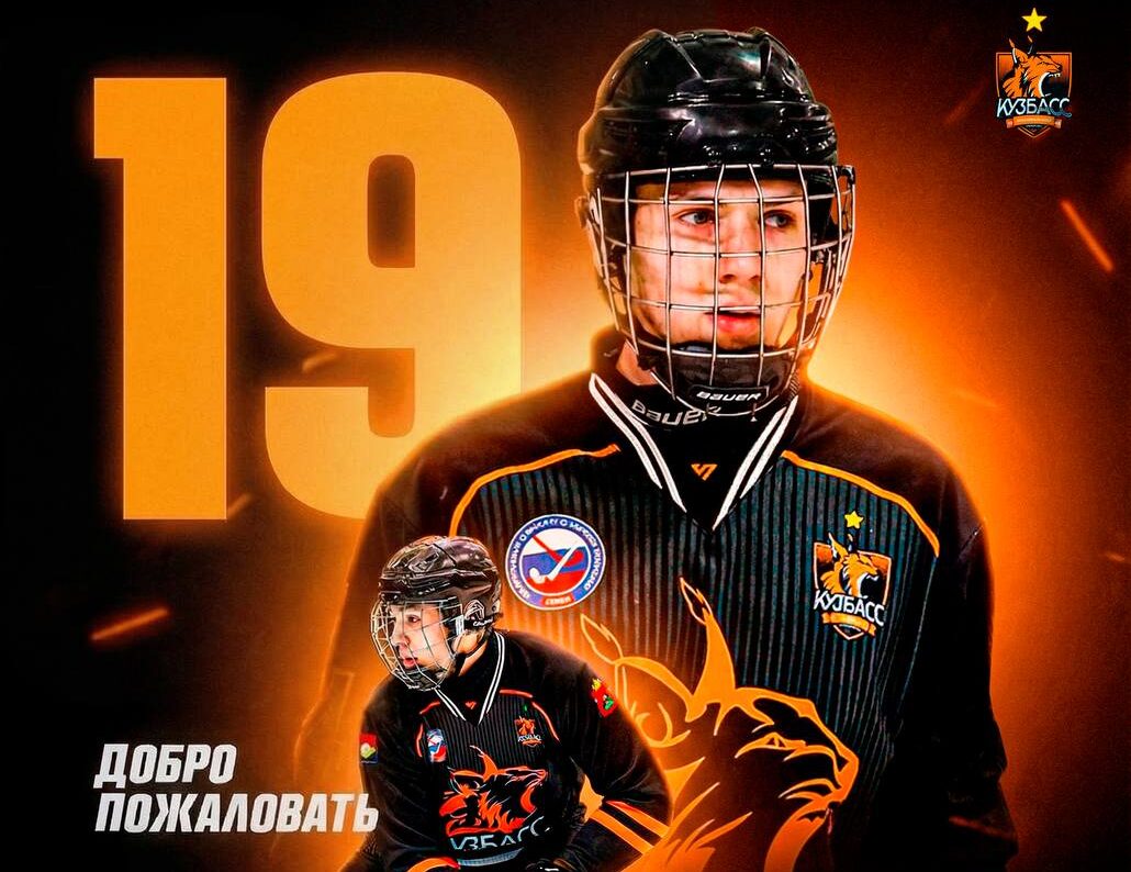 «Кузбасс» подписал полузащитника из Ульяновска