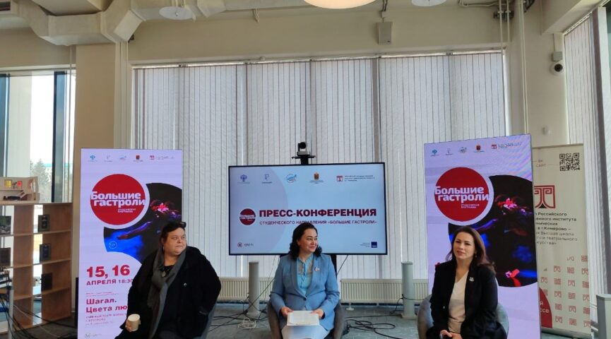 Большие гастроли: студенческий театр РГИСИ из Санкт-Петербурга покажет в Кемерове две постановки