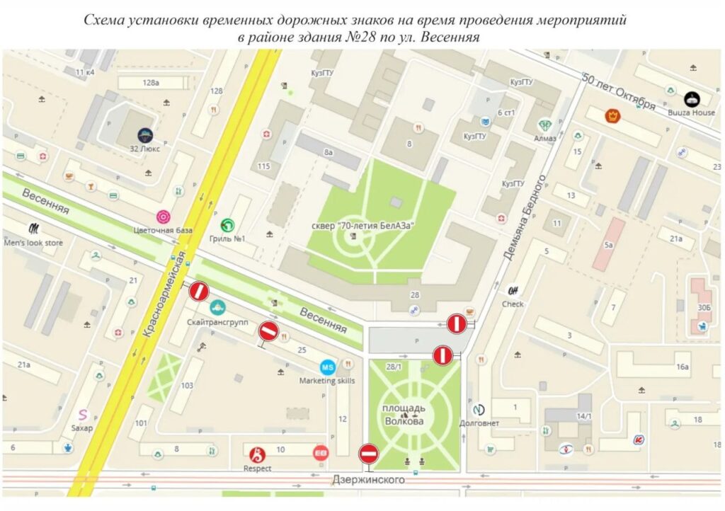 В Кемерове на два дня ограничат проезд в центре города