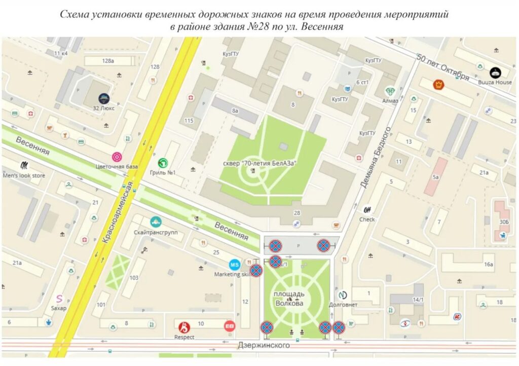 В Кемерове на два дня ограничат проезд в центре города