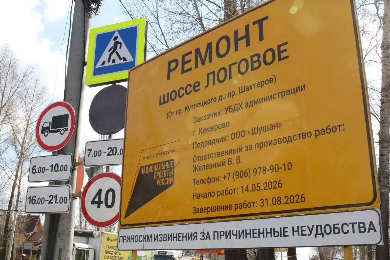 Мэр Кемерова поручил подрядчикам быстрее ремонтировать дороги