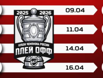 В четвертьфинале плей-офф новокузнецкий «Металлург» сыграет с «Горняком-УГМК»