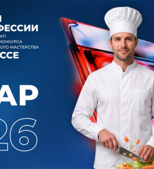 В Кузбассе назвали пятерку лучших поваров-теоретиков